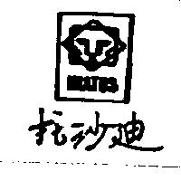 托沙迪及圖 KRATOS