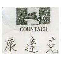 康達克及圖 COUNTACH