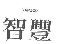 智豐 YANICO