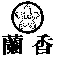 香蘭及圖 LC