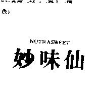 妙味仙 NUTRASWEET
