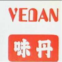 味丹及圖 VEDAN
