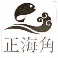 正海角及圖