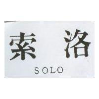 樂得 SOLO