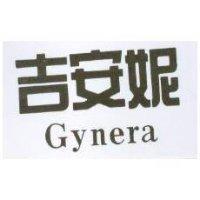 吉安妮 Gynera