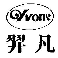 羿凡 yvone
