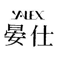 晏仕 YAIEX