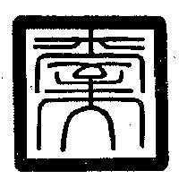 臺大化學工業股份有限公司標章