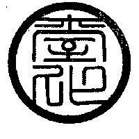 臺大化學工業股份有限公司標章