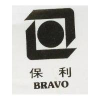 保利及圖 BRAVO