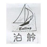 泊舲標章