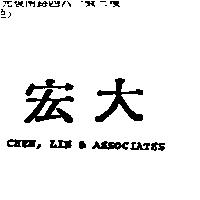 宏大 CHEN, LIN & ASSOCIATES