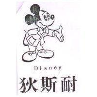 狄斯耐及圖 Disney