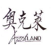 奧克萊 Auck Land
