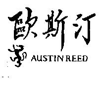 歐斯汀及圖 AUSTIN REED