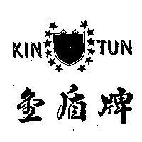 金盾牌
