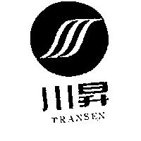 川昇及圖 TRANSEN