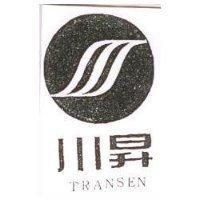 川昇及圖 TRANSEN