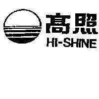 高照及圖 HI-SHINE