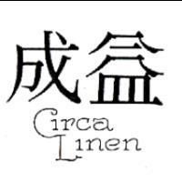 成益設計圖 CIRCA LINEN