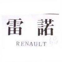雷諾 RENAULT