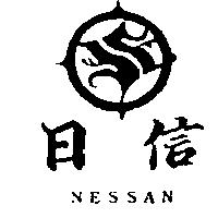 日信及圖 NESSAN