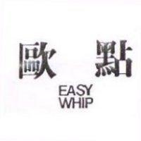 歐點 EASY WHIP