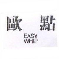 歐點 EASY WHIP