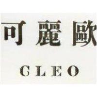 可麗歐 CLEO