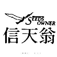 信天翁及圖 SEEDS OWNER