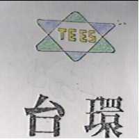 台環及圖 TEES