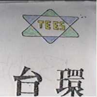 台環及圖 TEES