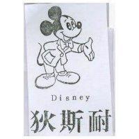 狄斯耐及圖 Disney