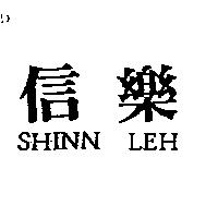 信樂 SHINN LEH