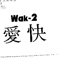 愛快 Wak-2