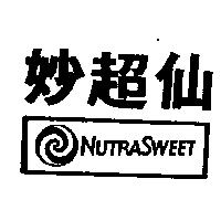 妙超仙及圖 NUTRASWEET