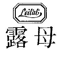 露母及圖 LEITAT