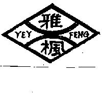 雅楓 YEY FENG