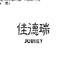 佳德瑞 JOBREY