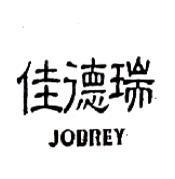 佳德瑞 JOBREY