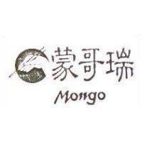 蒙哥瑞及圖 Mongo