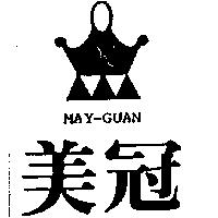 美冠及圖 May-Guan