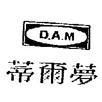 蒂爾夢及圖 D.A