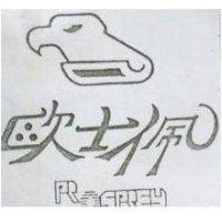 歐士佩及圖 PROSPREY