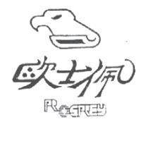 歐士佩及圖 PROSPREY