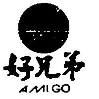 好兄弟及圖 Amigo