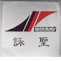 詠聖及圖 Speedway