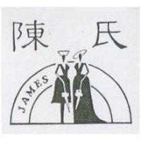陳氏及圖 JAMES