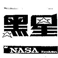 黑星及圖 AVNASA Revolution