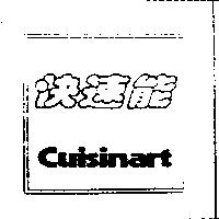 快速能 Cuisinart